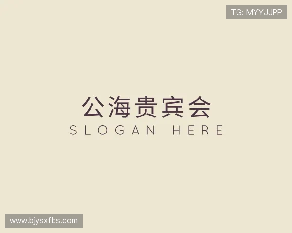 介绍公海贵宾会